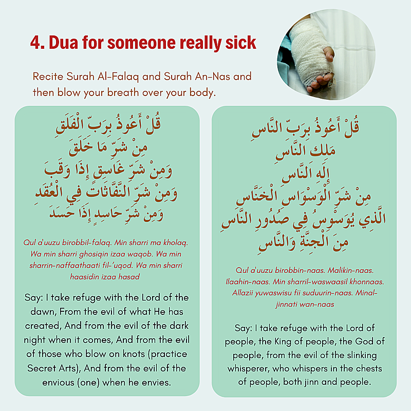 Dua for very sick person